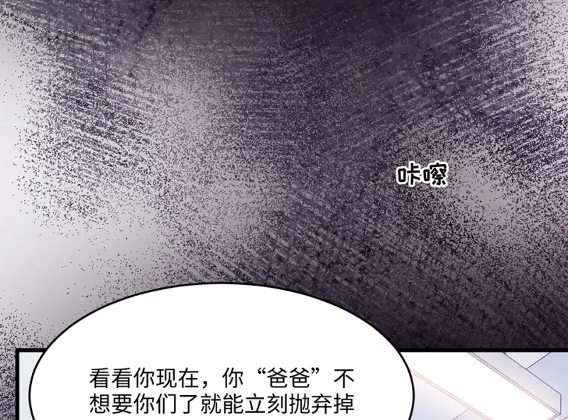 野蜘蛛·一 第158页