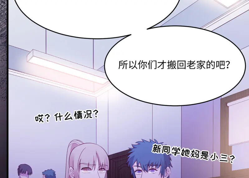 野蜘蛛·一 第159页