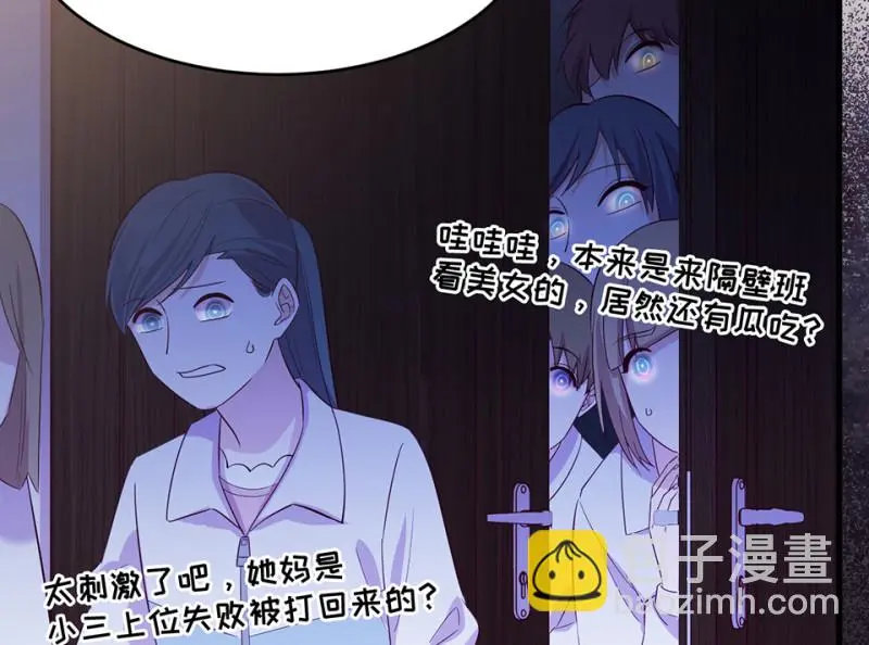 野蜘蛛·一 第162页