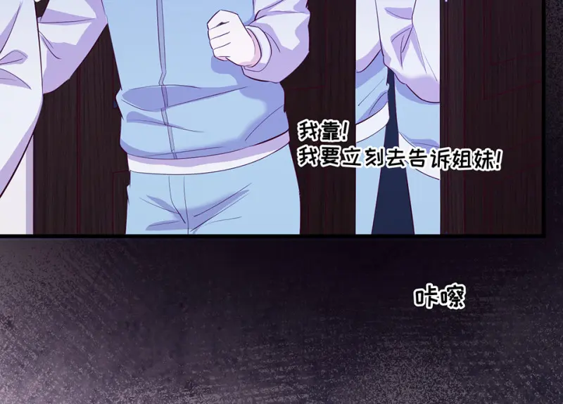 野蜘蛛·一 第163页