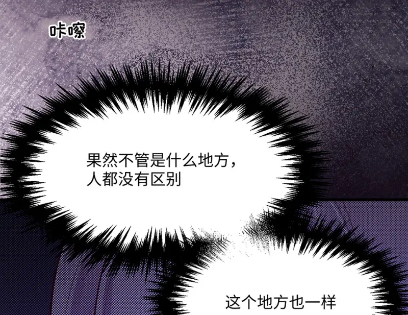 野蜘蛛·一 第164页
