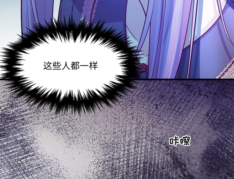野蜘蛛·一 第166页