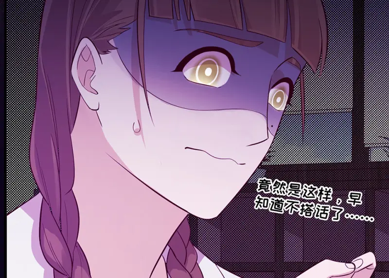 野蜘蛛·一 第168页