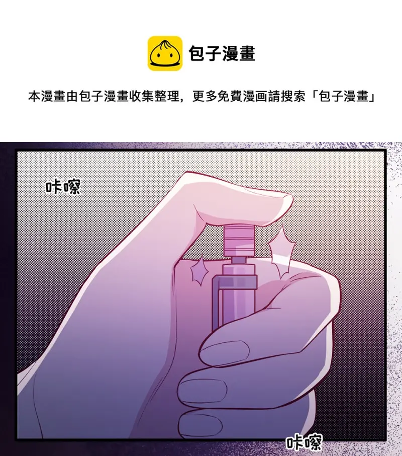 野蜘蛛·一 第171页