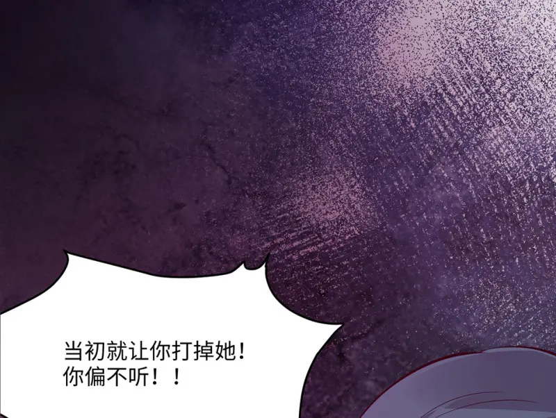 野蜘蛛·一 第172页