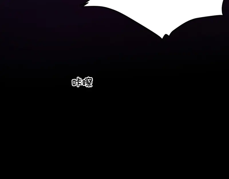 野蜘蛛·一 第175页