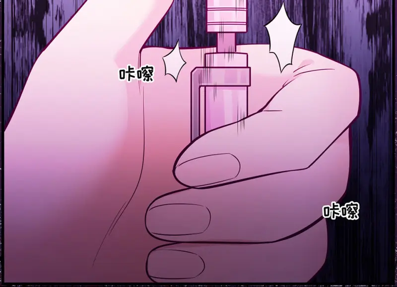 野蜘蛛·一 第177页