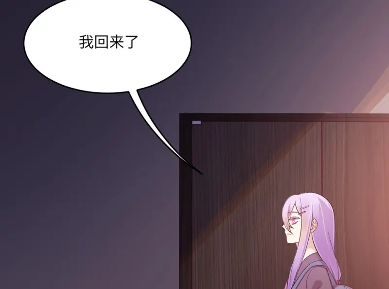 野蜘蛛·一 第196页