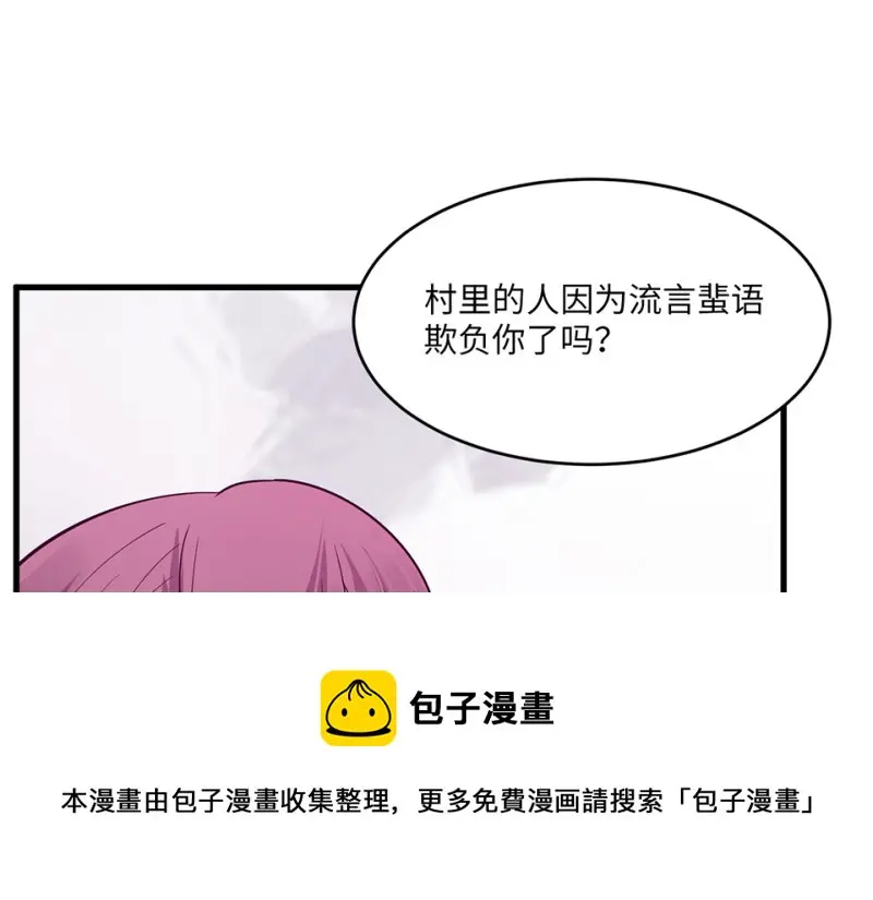 野蜘蛛·一 第221页