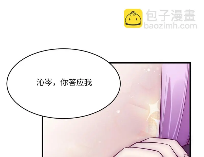 野蜘蛛·一 第227页
