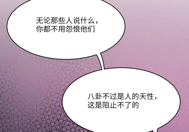 野蜘蛛·一 第230页