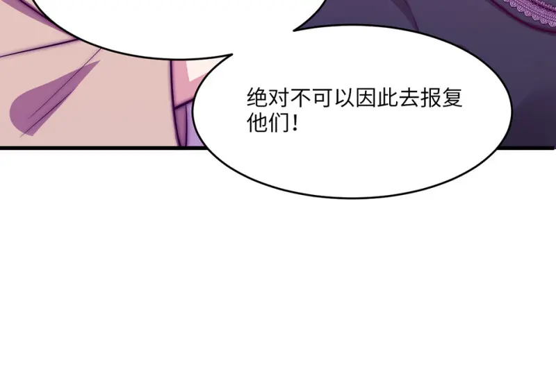 野蜘蛛·一 第233页
