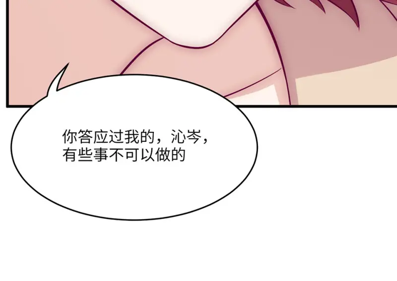 野蜘蛛·一 第236页