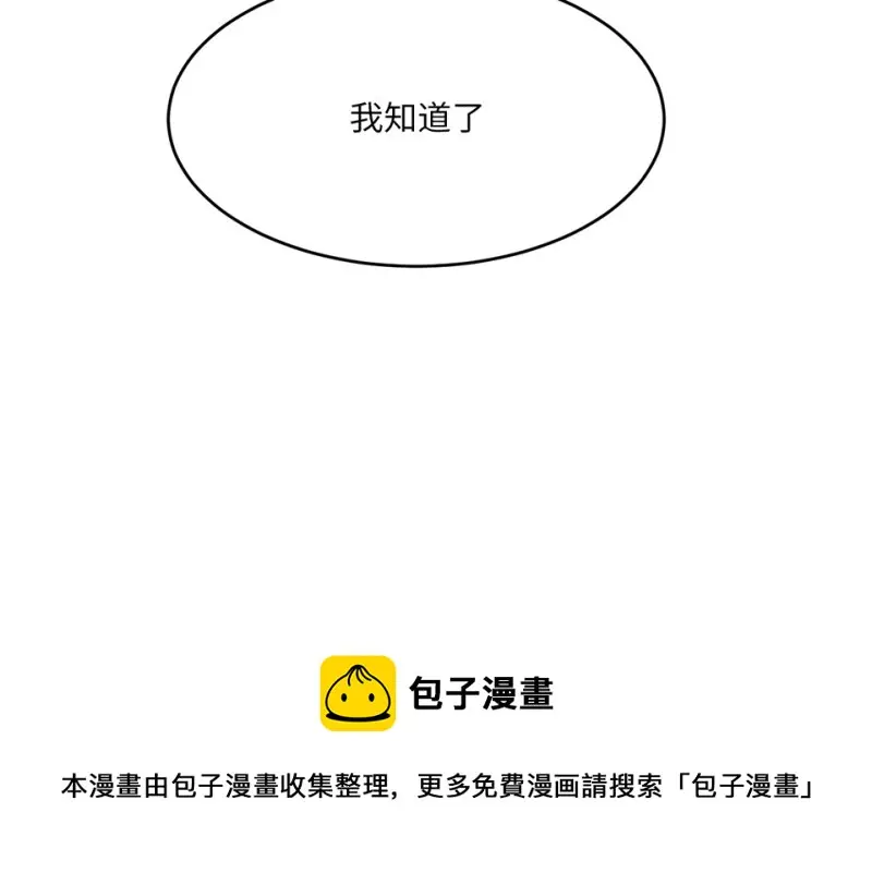 野蜘蛛·一 第241页