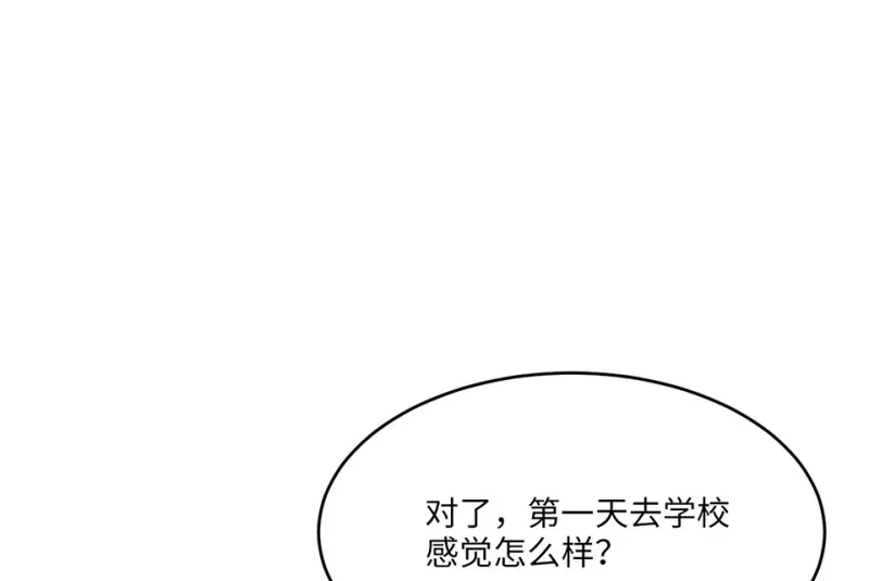 野蜘蛛·一 第245页