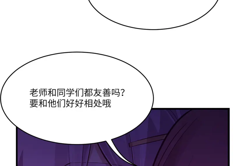 野蜘蛛·一 第246页