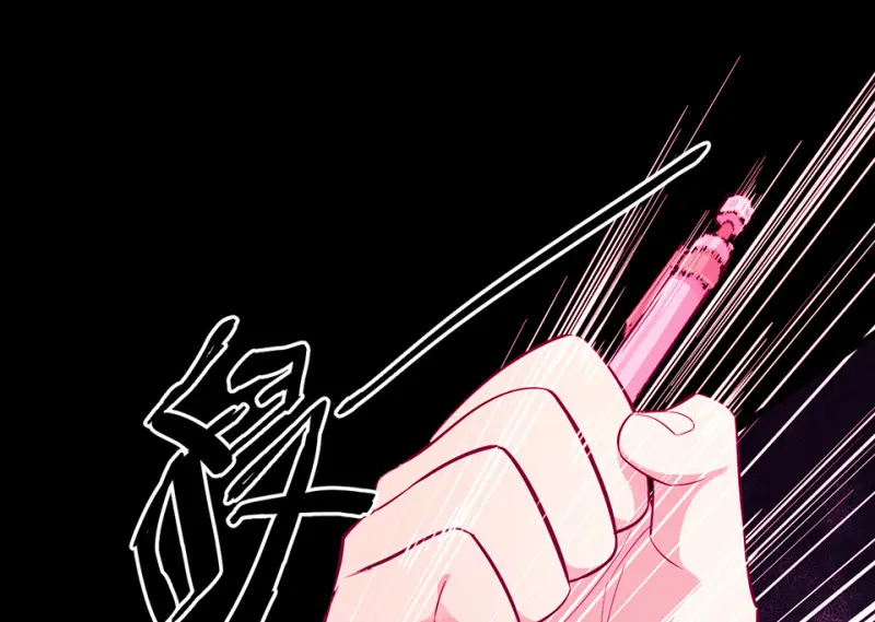 野蜘蛛·一 第254页