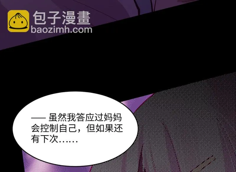 野蜘蛛·一 第259页