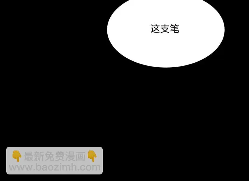 野蜘蛛·一 第262页