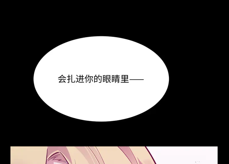 野蜘蛛·一 第263页