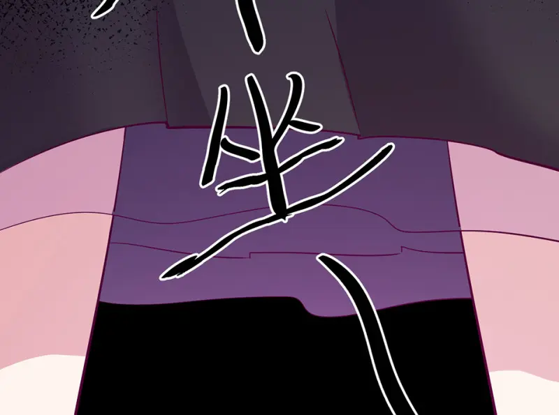 野蜘蛛·一 第267页