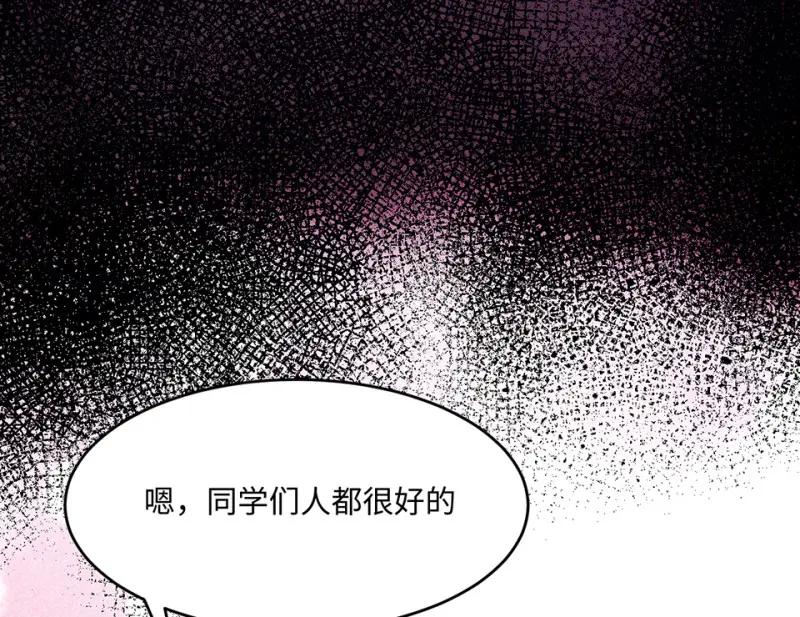 野蜘蛛·一 第276页