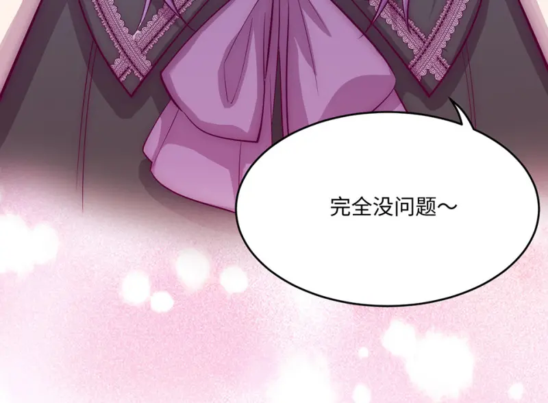 野蜘蛛·一 第279页