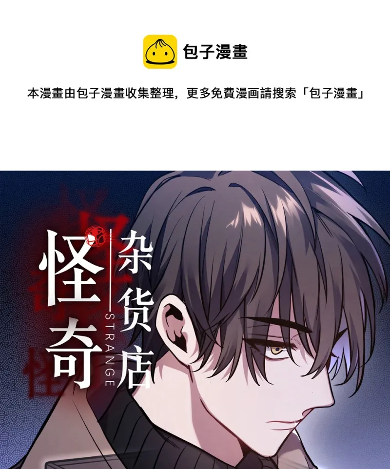 断舍离·六 第1页