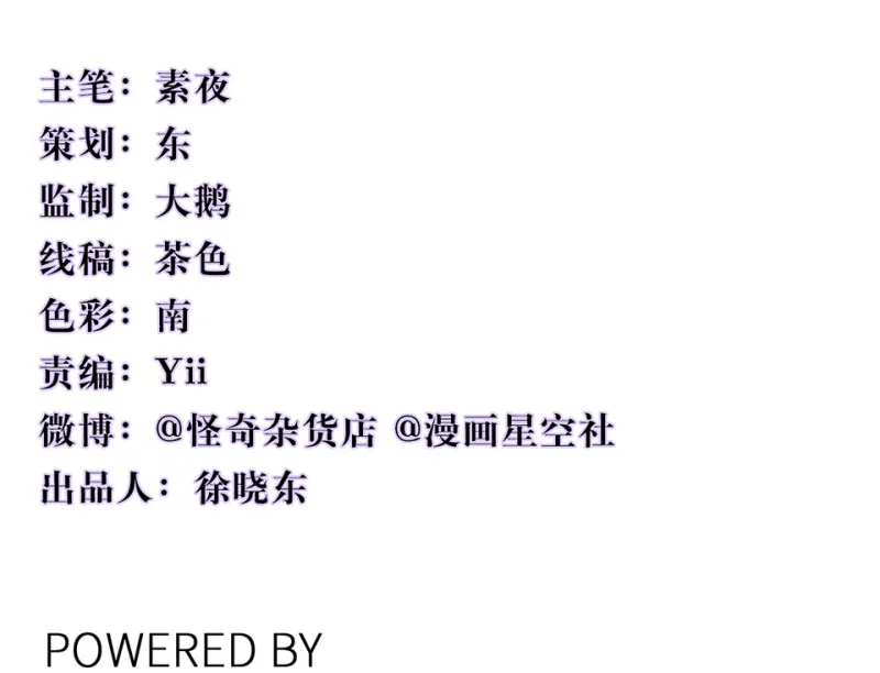断舍离·六 第3页