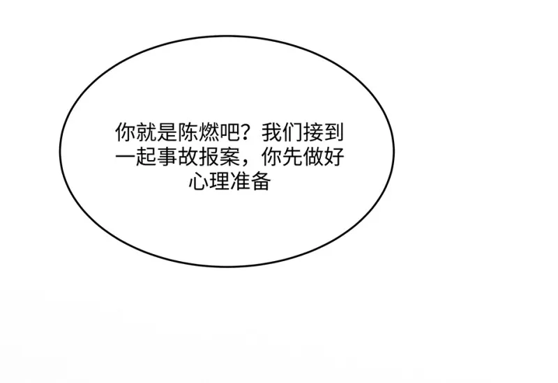 断舍离·六 第6页