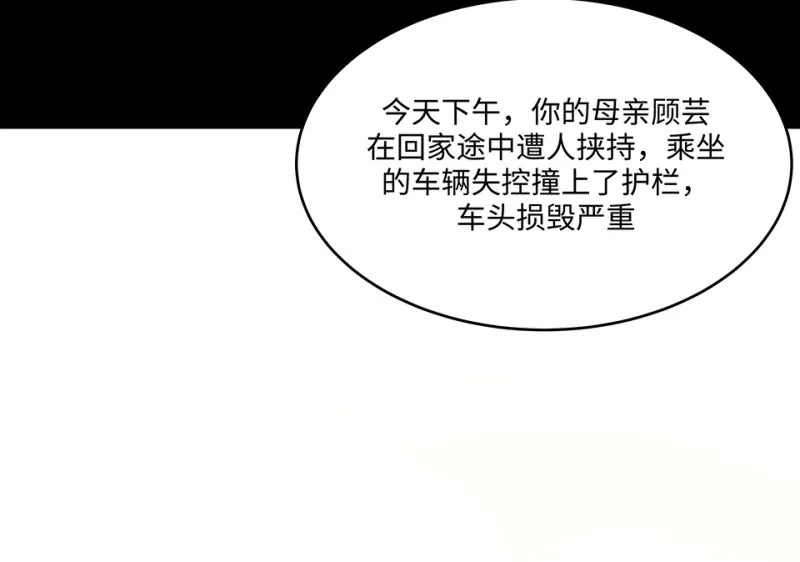 断舍离·六 第9页