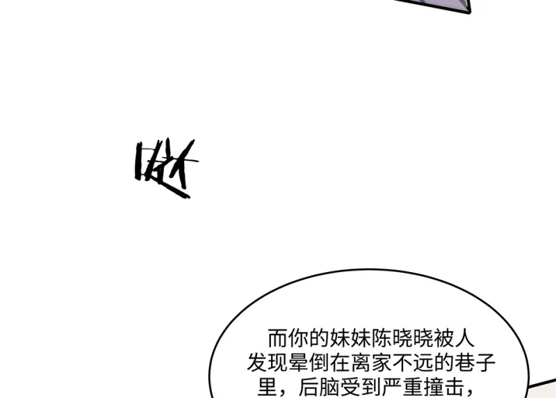 断舍离·六 第12页