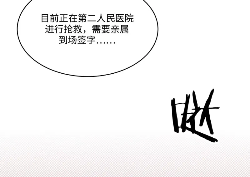 断舍离·六 第15页