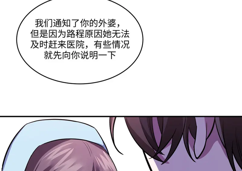 断舍离·六 第30页