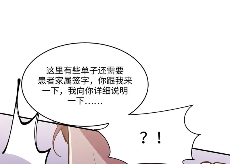 断舍离·六 第34页