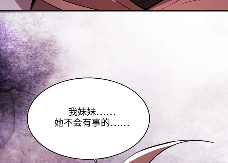 断舍离·六 第44页