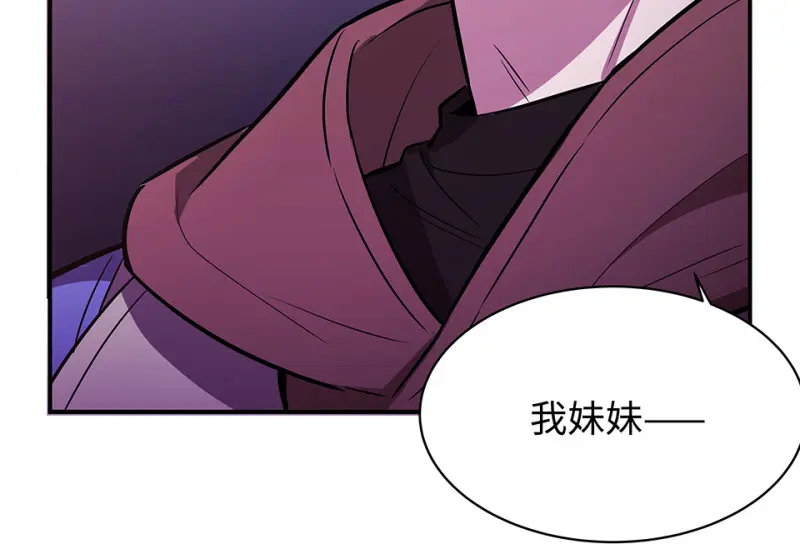 断舍离·六 第60页