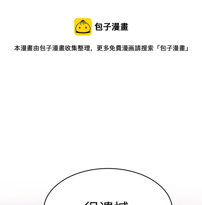 断舍离·六 第61页