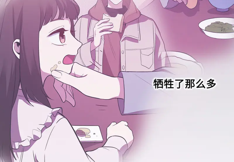断舍离·六 第86页
