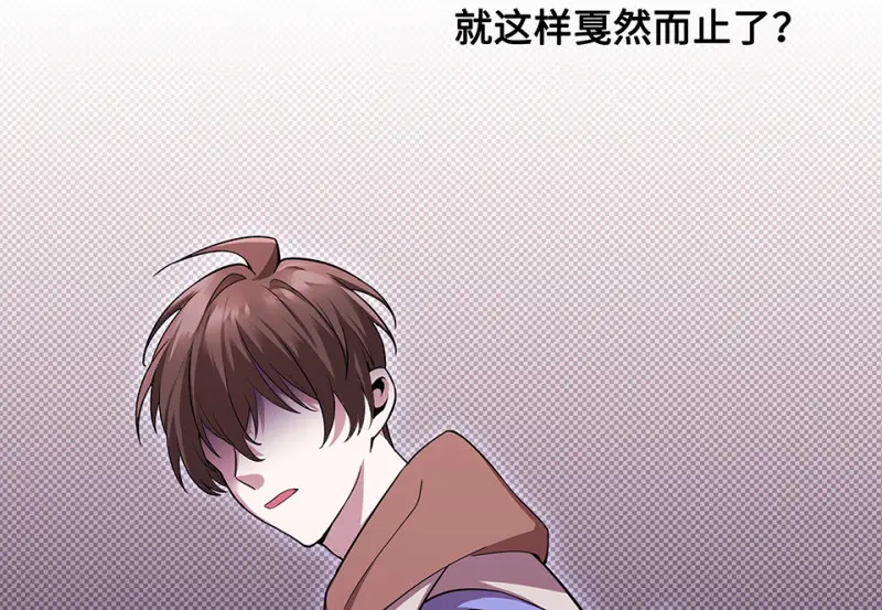 断舍离·六 第90页