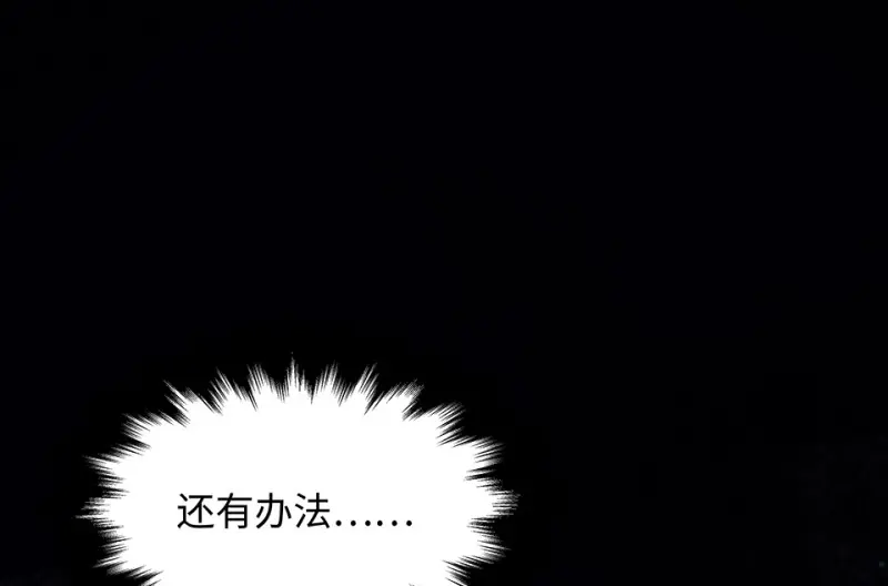 断舍离·六 第96页