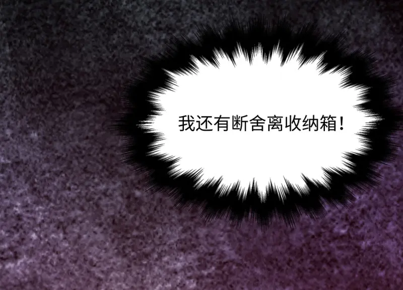 断舍离·六 第98页