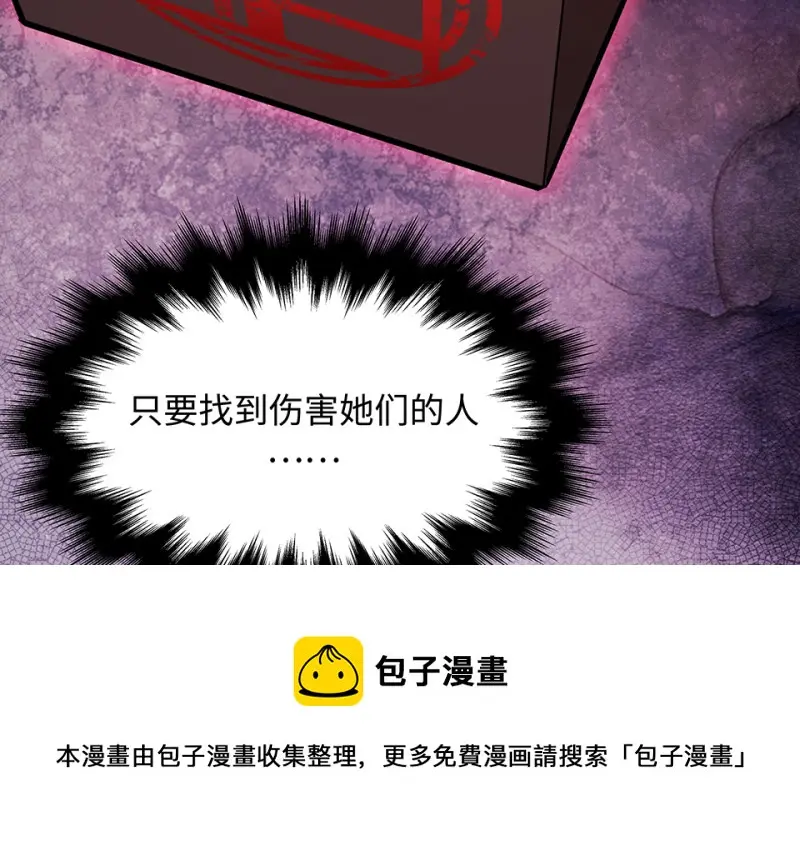断舍离·六 第101页