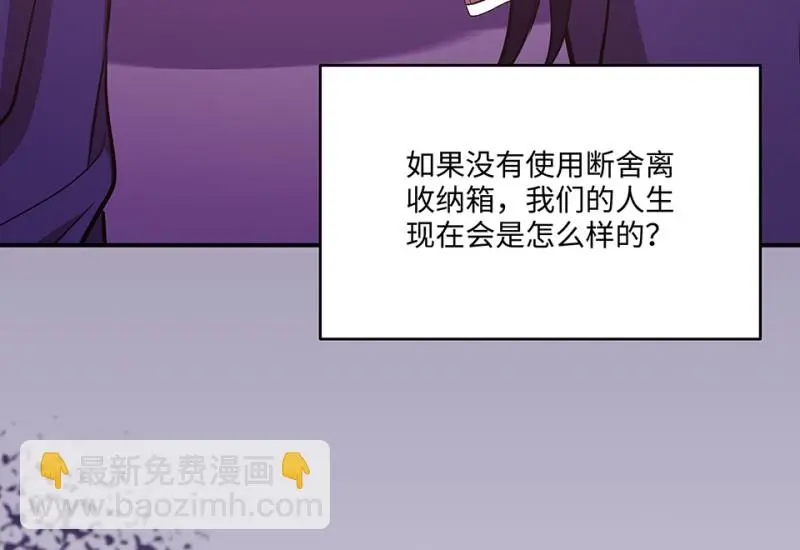 断舍离·六 第183页