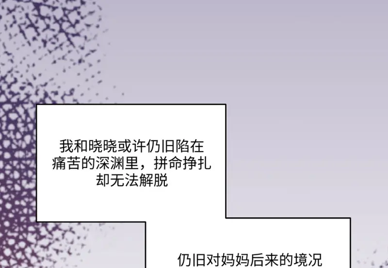 断舍离·六 第184页