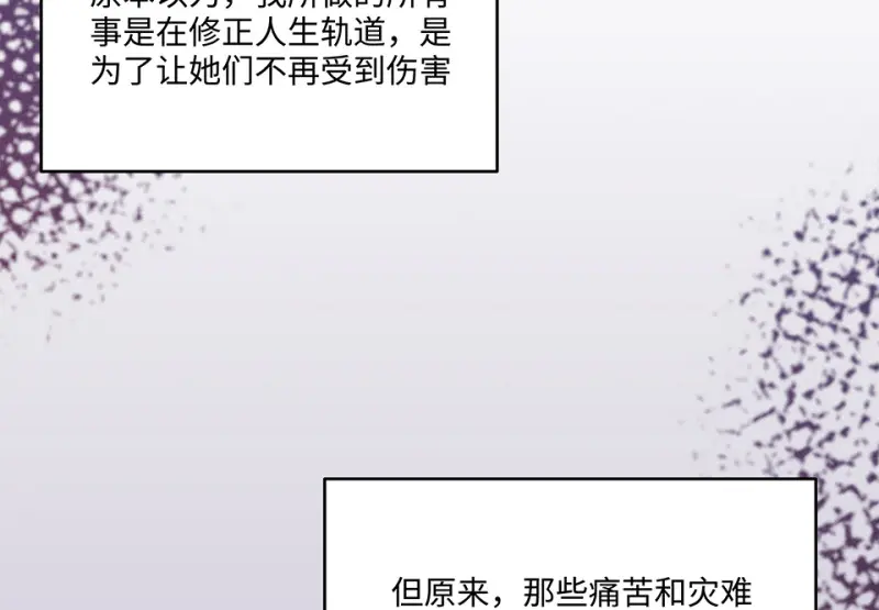 断舍离·六 第192页