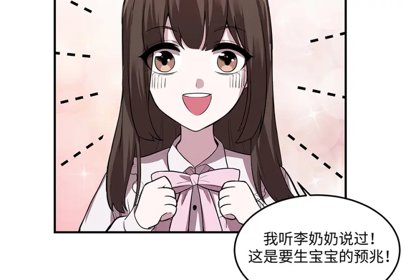 断舍离·六 第282页