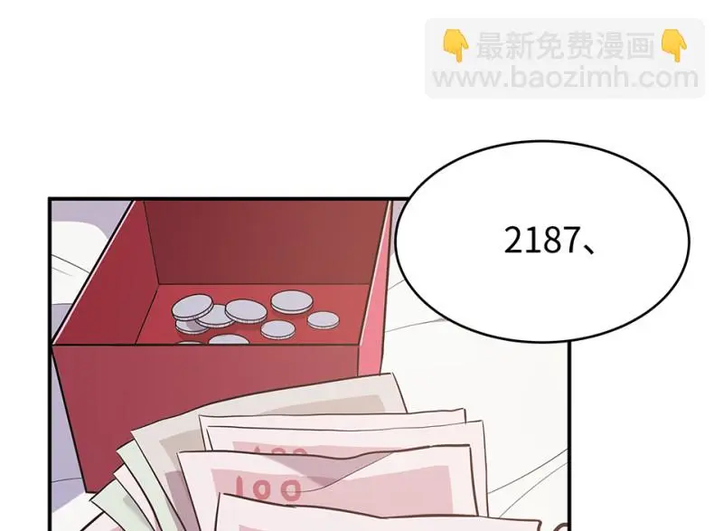 断舍离·二 第10页