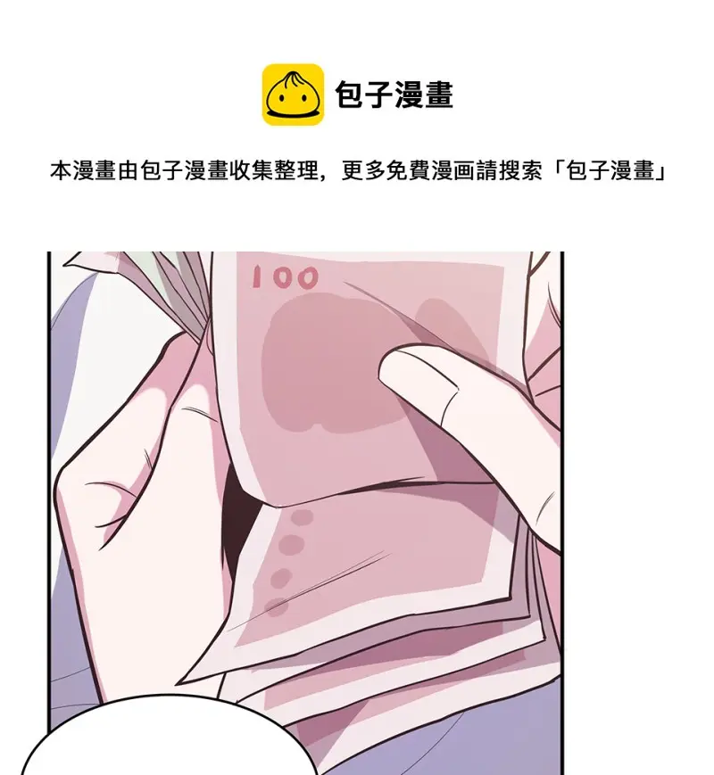 断舍离·二 第11页