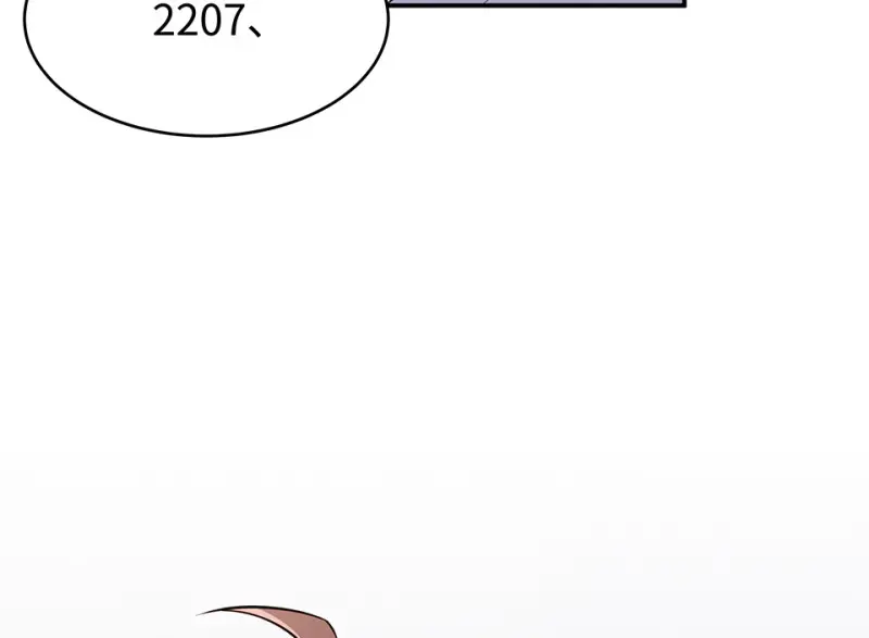 断舍离·二 第12页